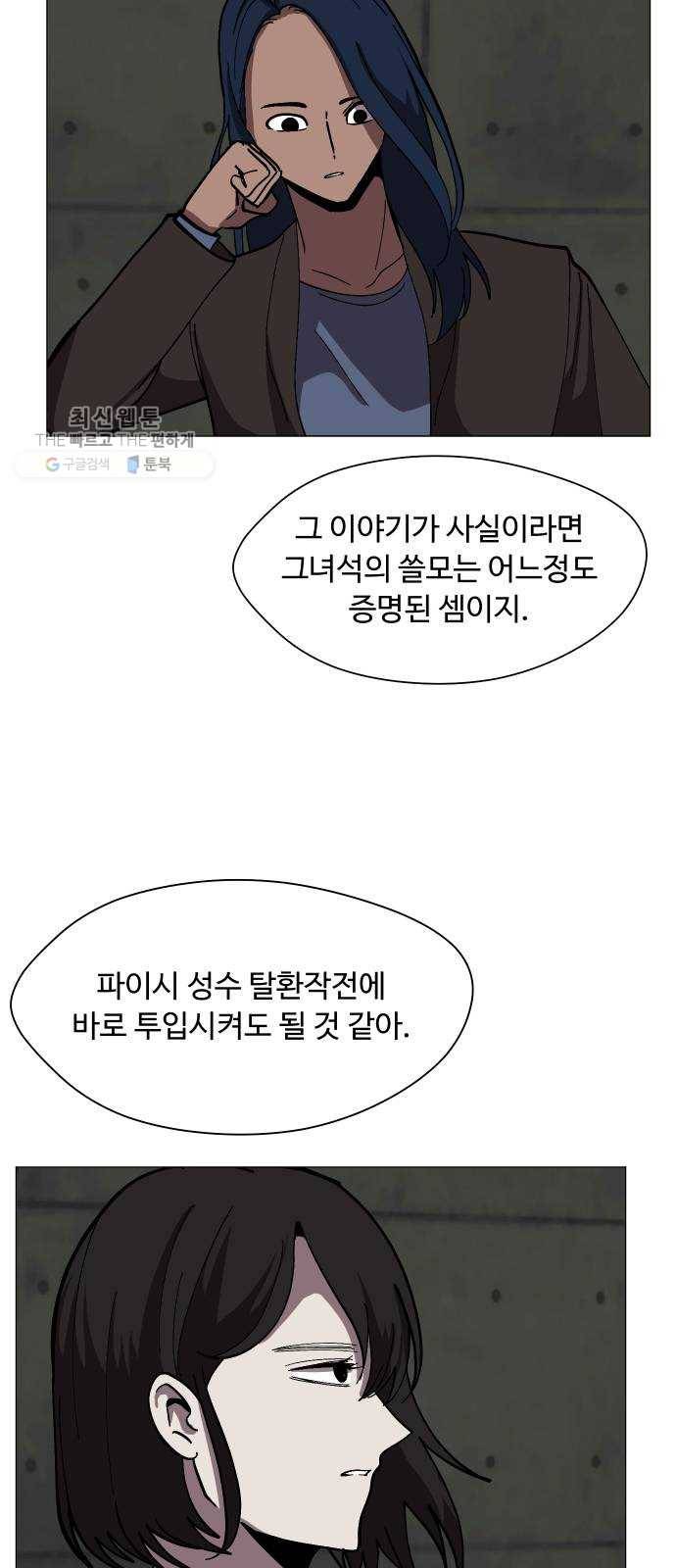 어글리후드 155. 살살녹네 2