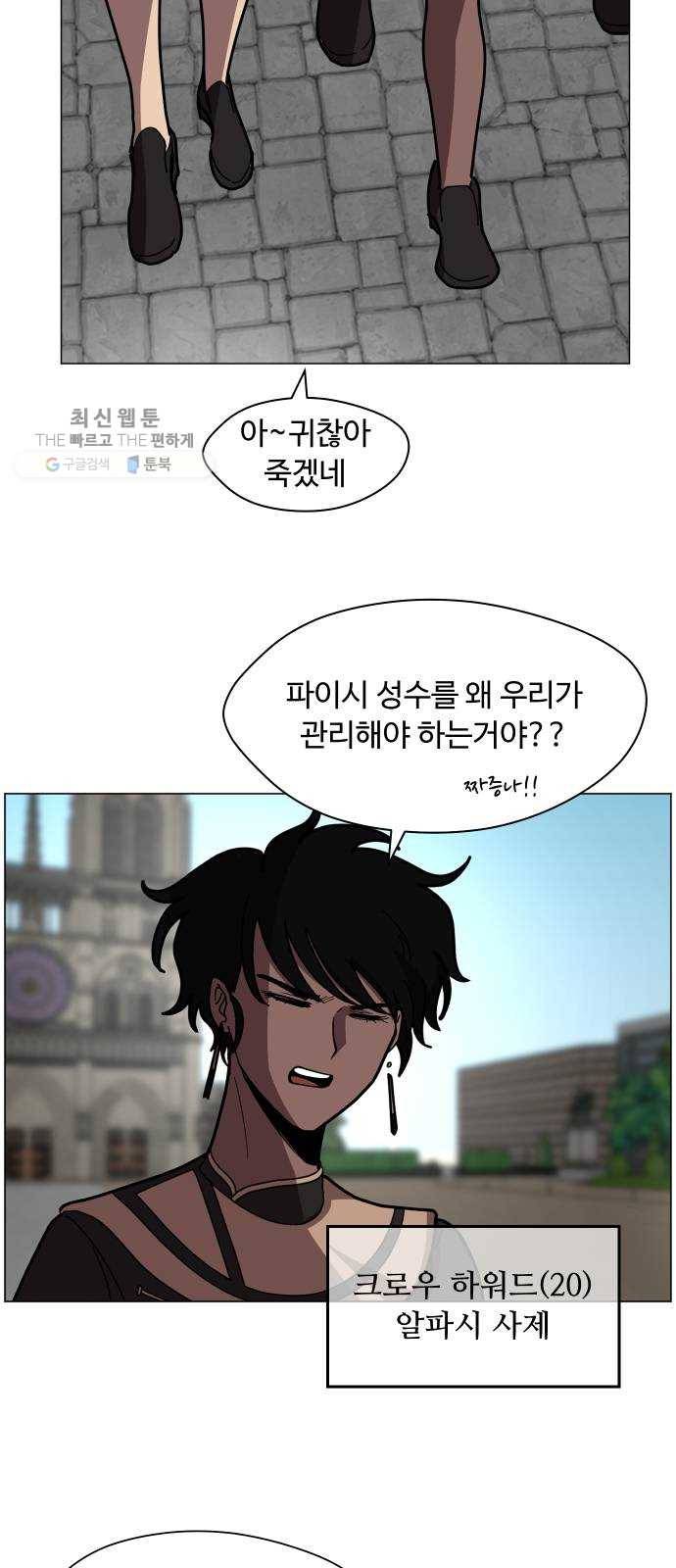 어글리후드 155. 살살녹네 4