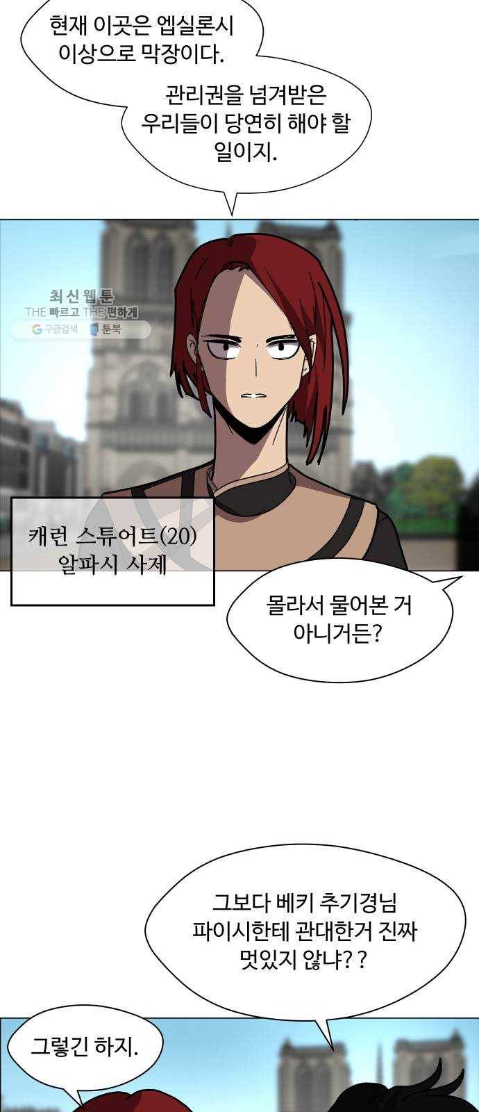 어글리후드 155. 살살녹네 5