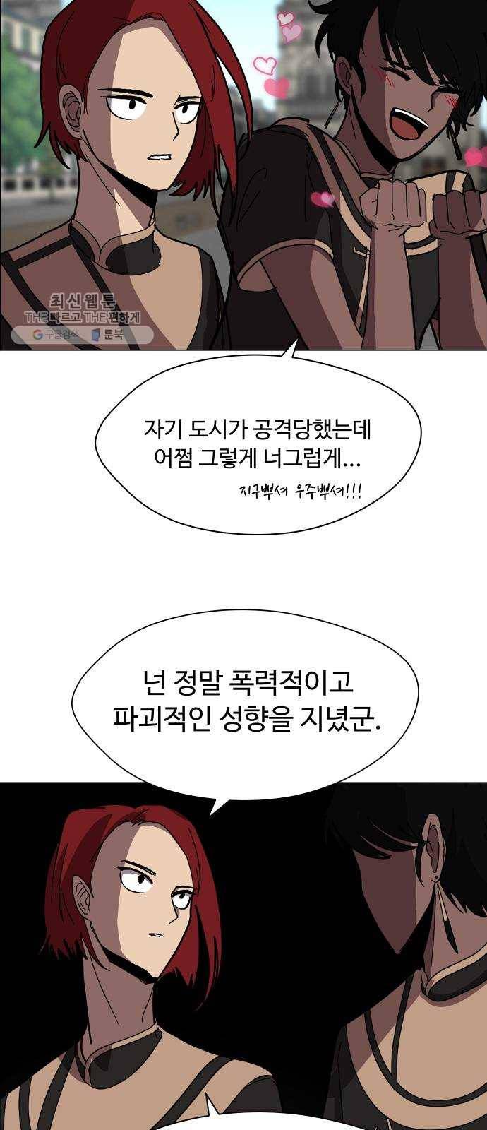어글리후드 155. 살살녹네 6