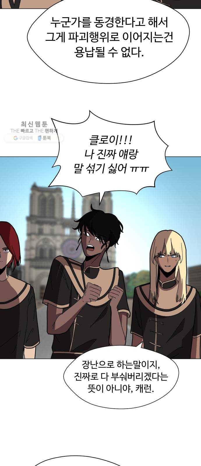 어글리후드 155. 살살녹네 7
