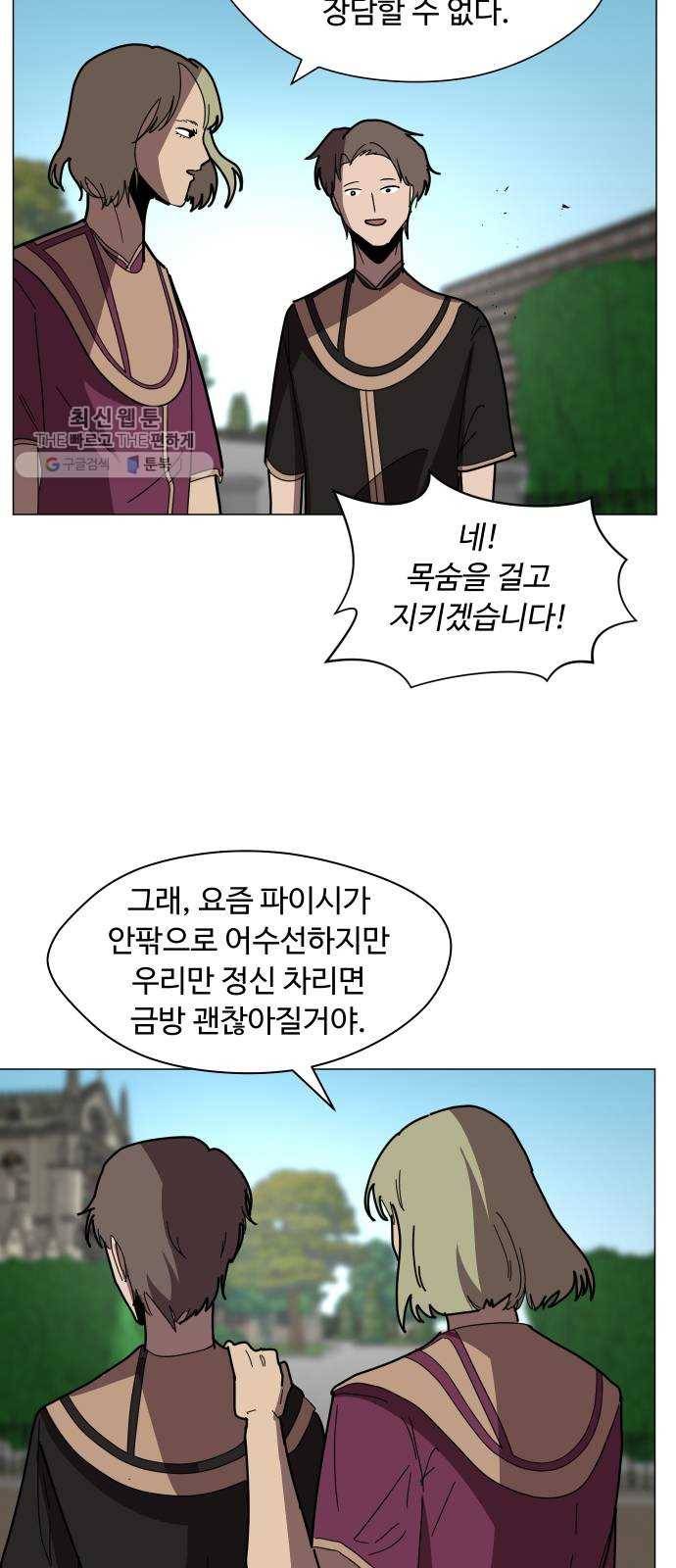 어글리후드 155. 살살녹네 10