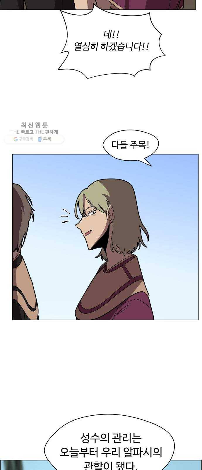 어글리후드 155. 살살녹네 11