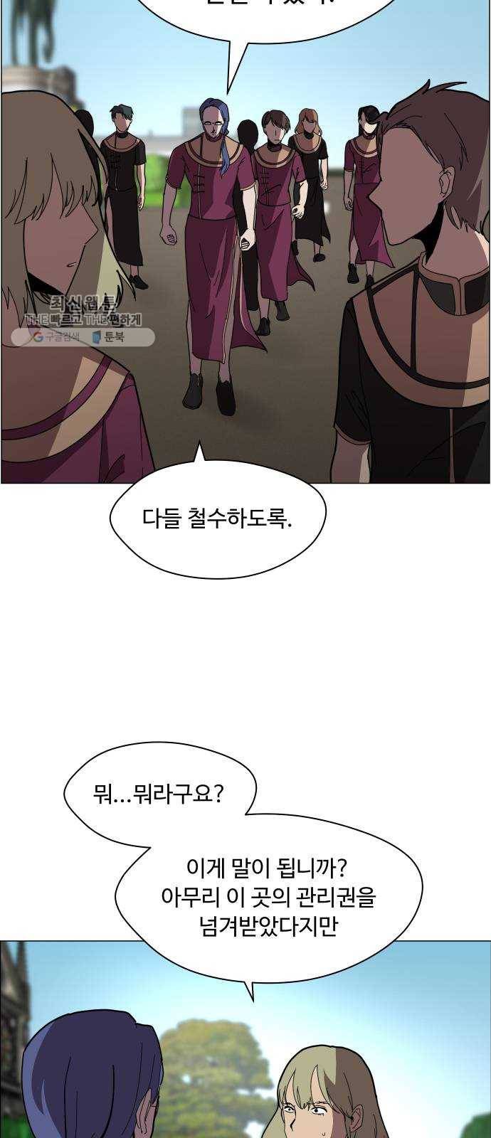 어글리후드 155. 살살녹네 12