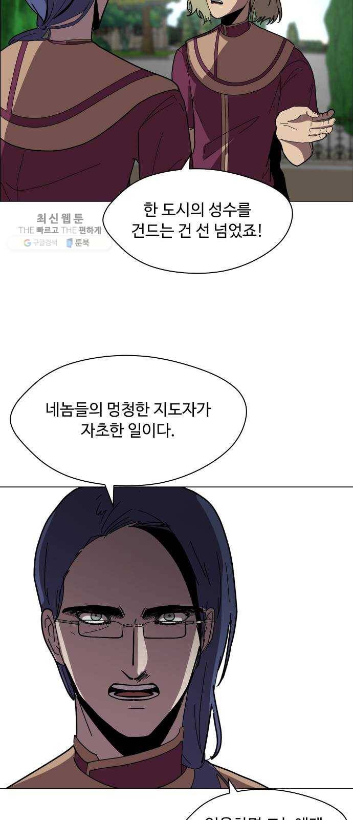 어글리후드 155. 살살녹네 13