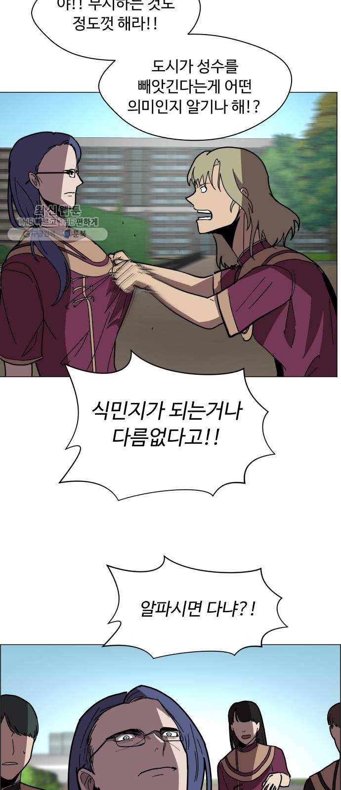 어글리후드 155. 살살녹네 15