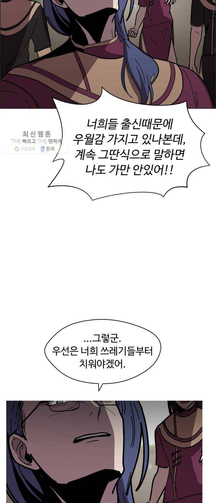 어글리후드 155. 살살녹네 16