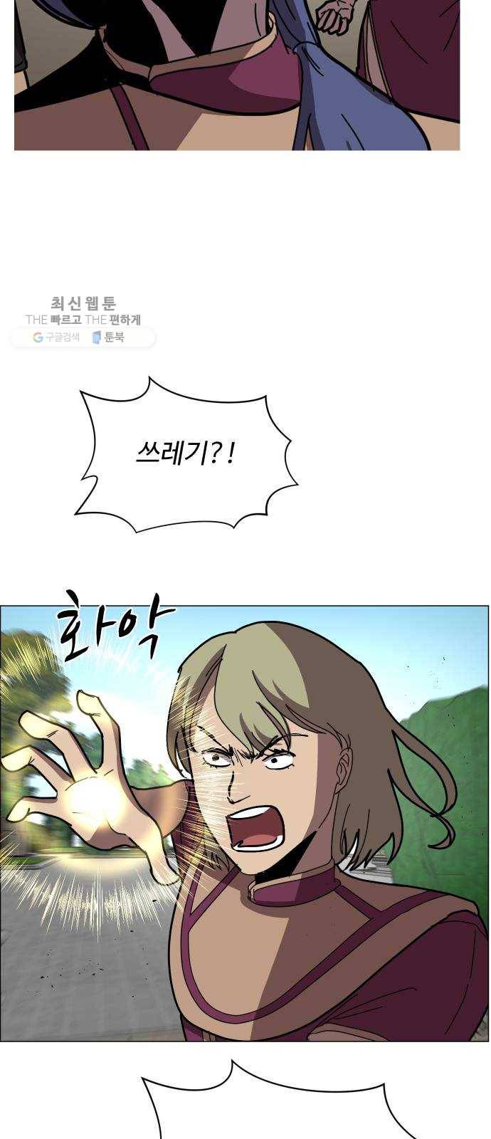 어글리후드 155. 살살녹네 17