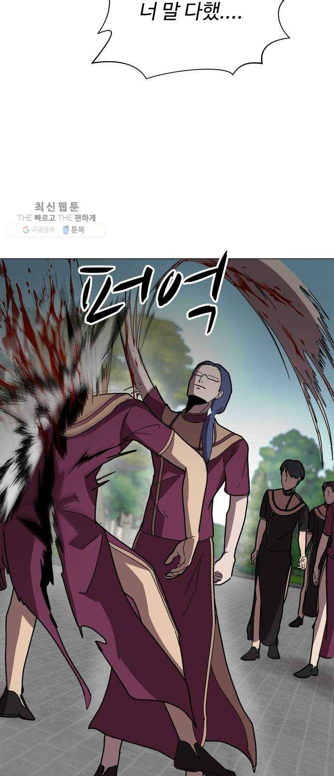 어글리후드 155. 살살녹네 18