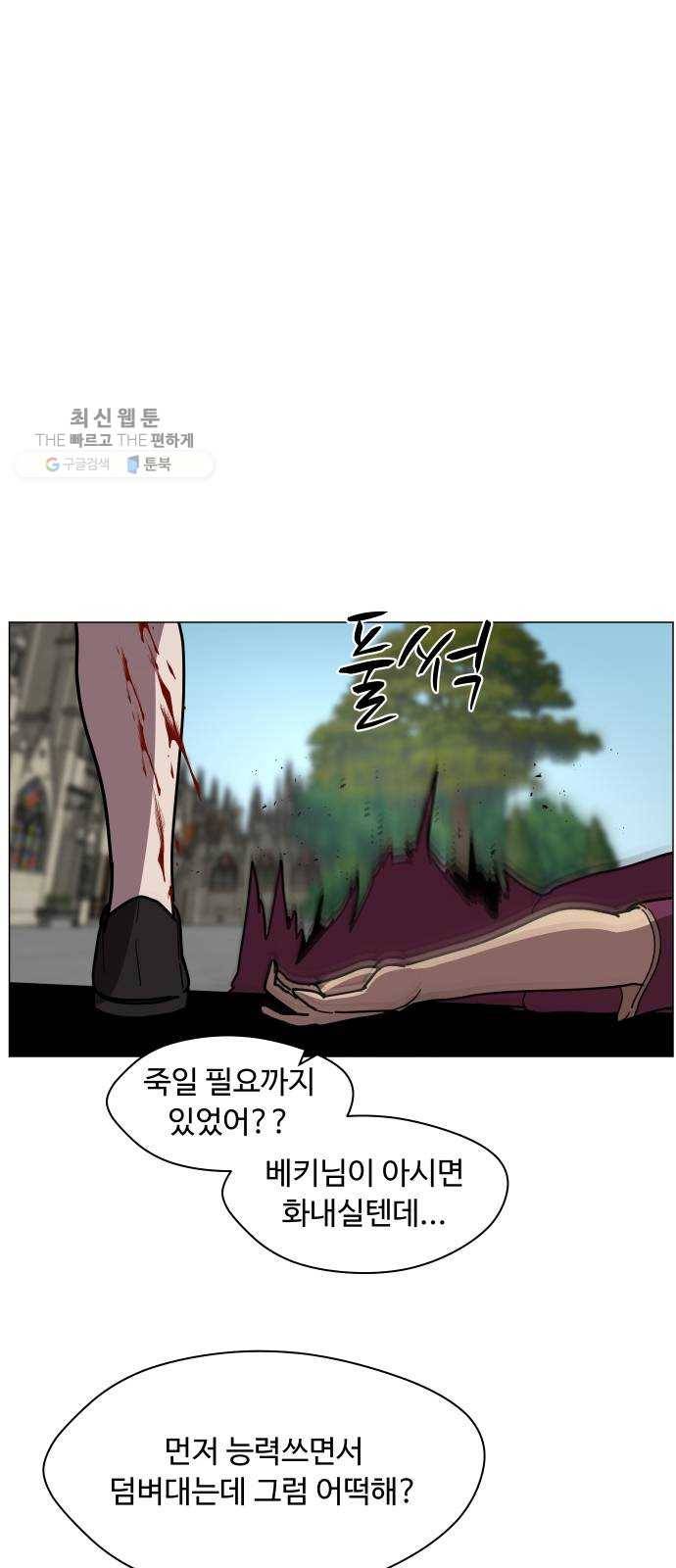 어글리후드 155. 살살녹네 20