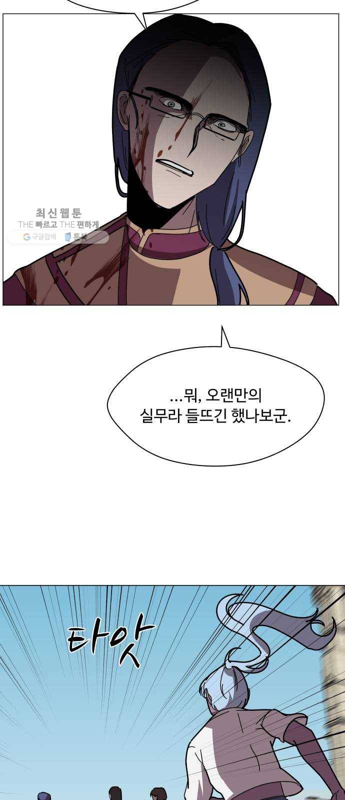 어글리후드 155. 살살녹네 21