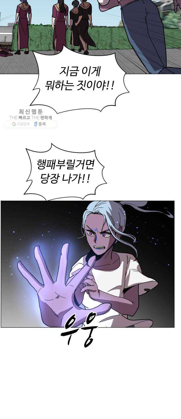 어글리후드 155. 살살녹네 22