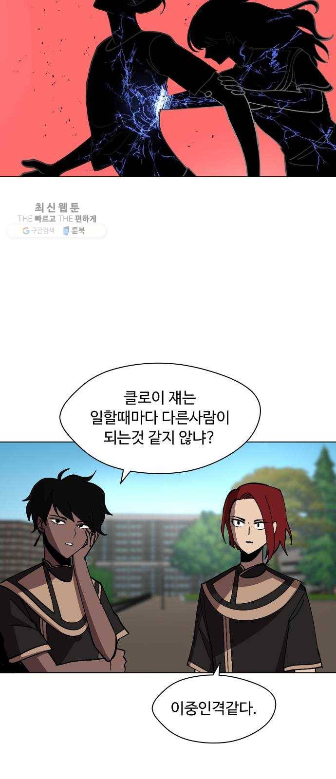 어글리후드 155. 살살녹네 28