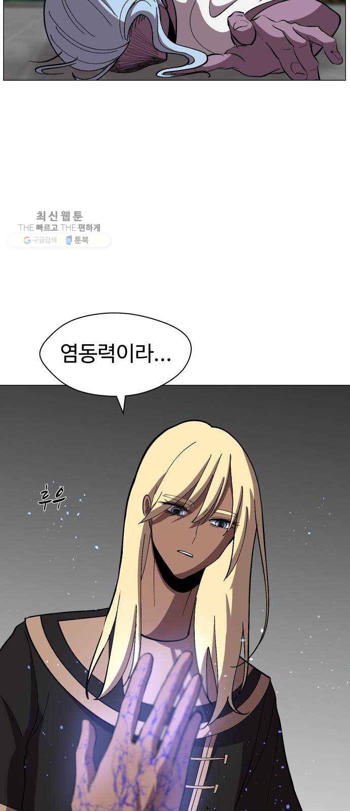 어글리후드 155. 살살녹네 31