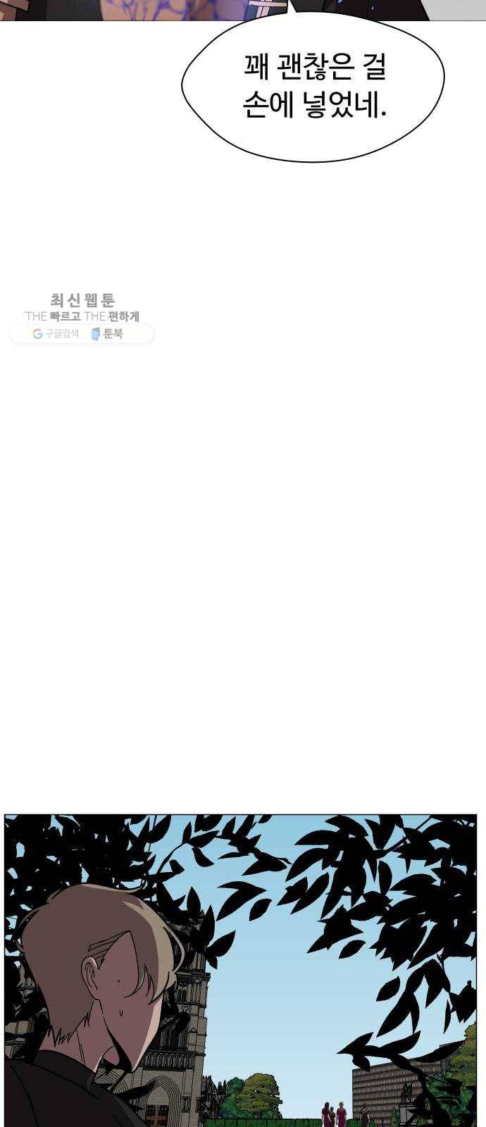 어글리후드 155. 살살녹네 32