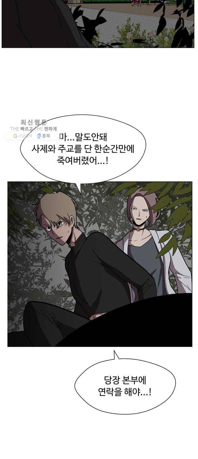 어글리후드 155. 살살녹네 33