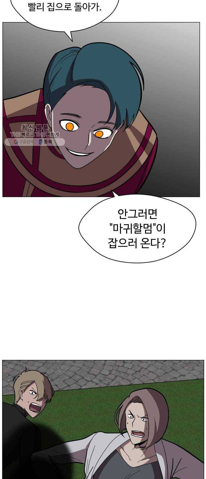 어글리후드 155. 살살녹네 35