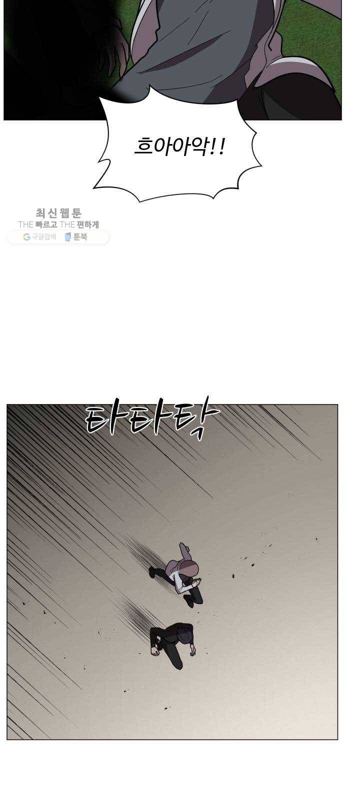 어글리후드 155. 살살녹네 36