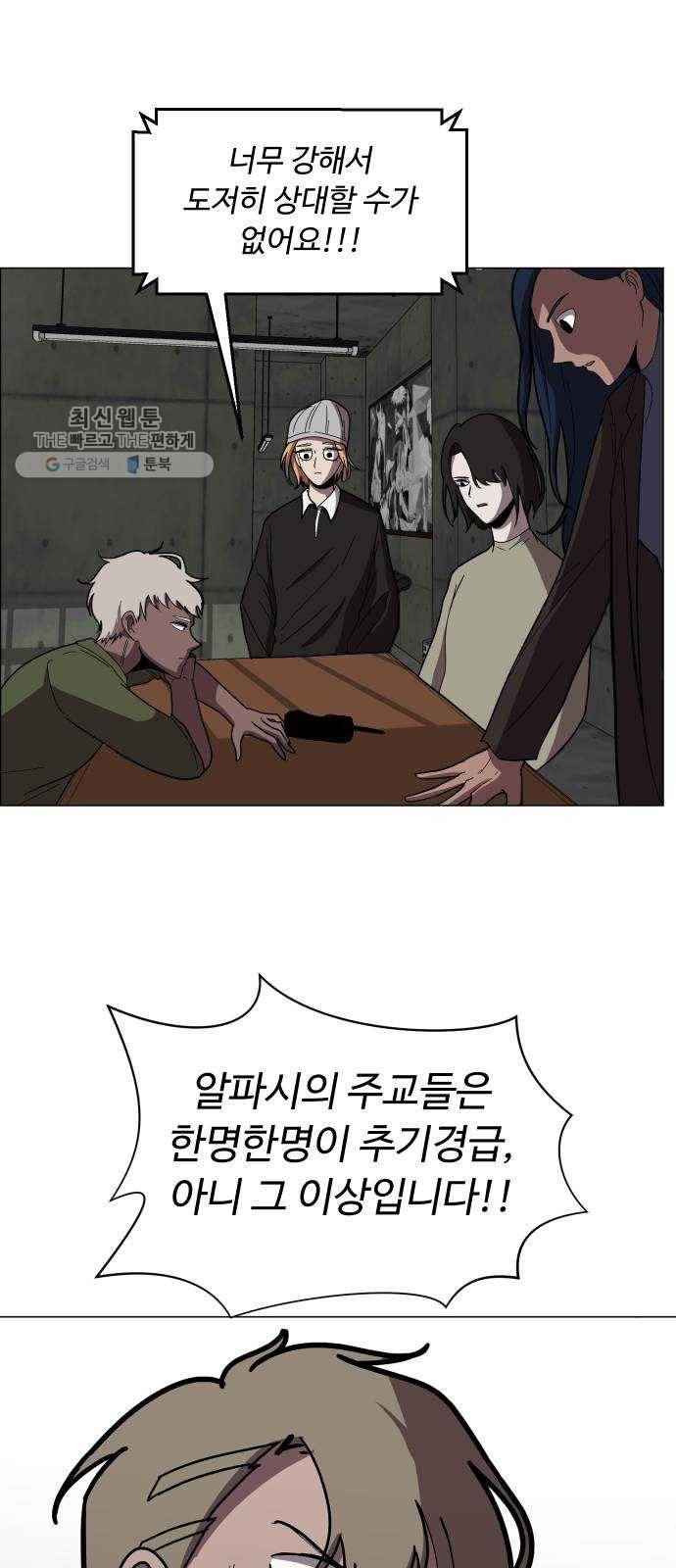 어글리후드 155. 살살녹네 37