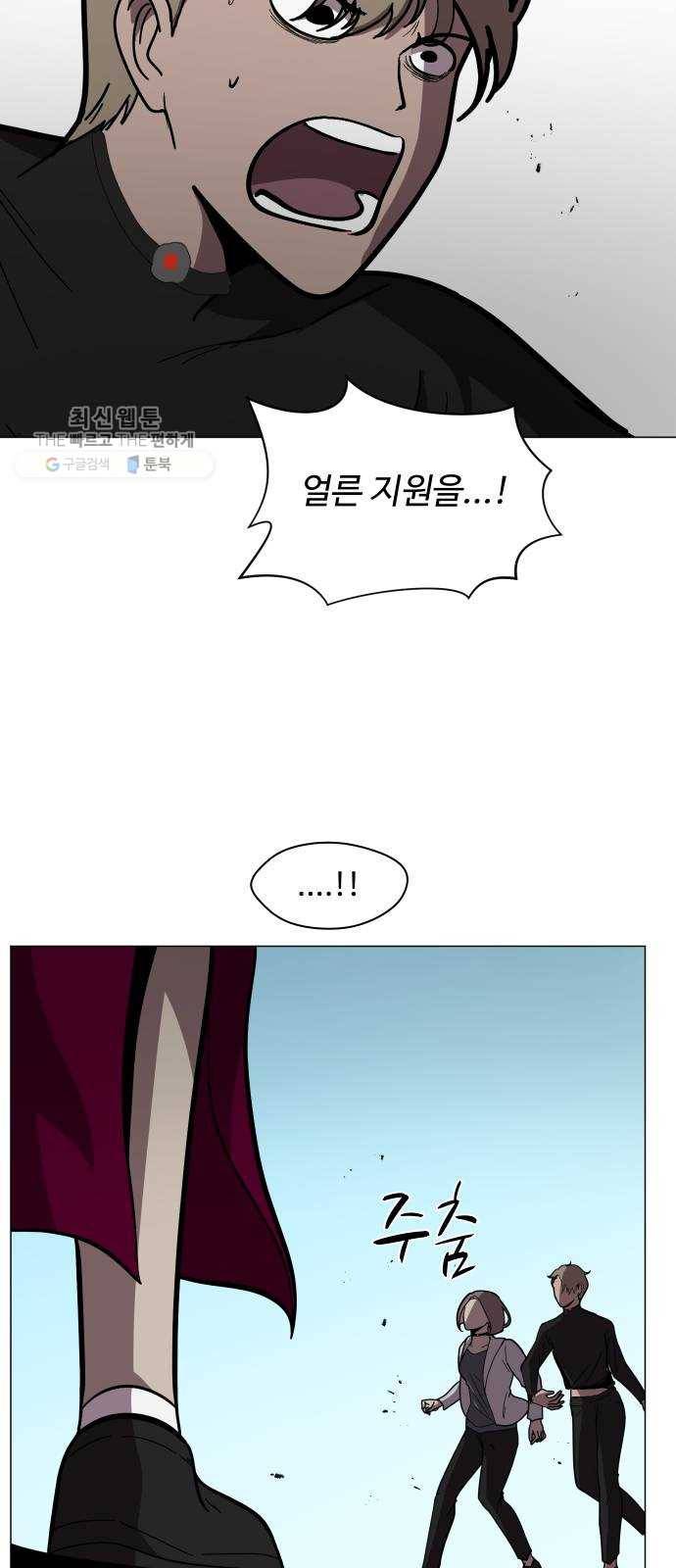 어글리후드 155. 살살녹네 38