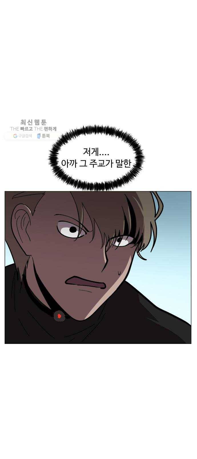 어글리후드 155. 살살녹네 40