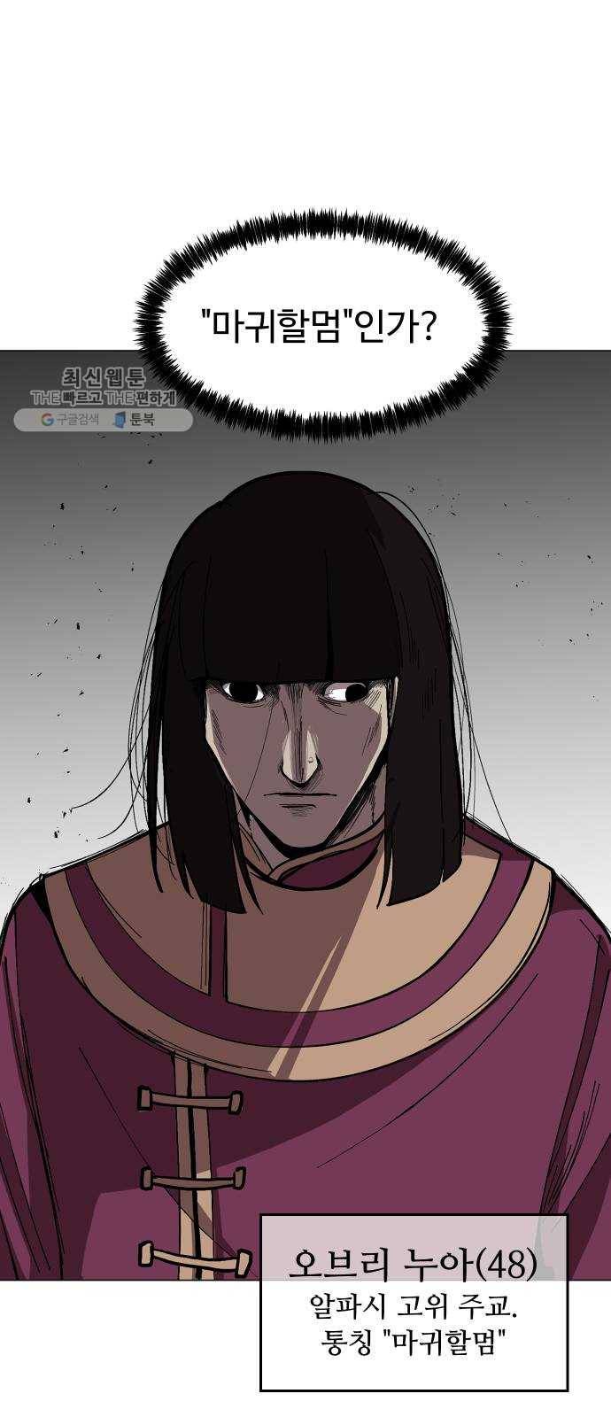 어글리후드 155. 살살녹네 41