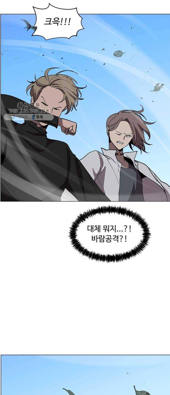 어글리후드 155. 살살녹네 44
