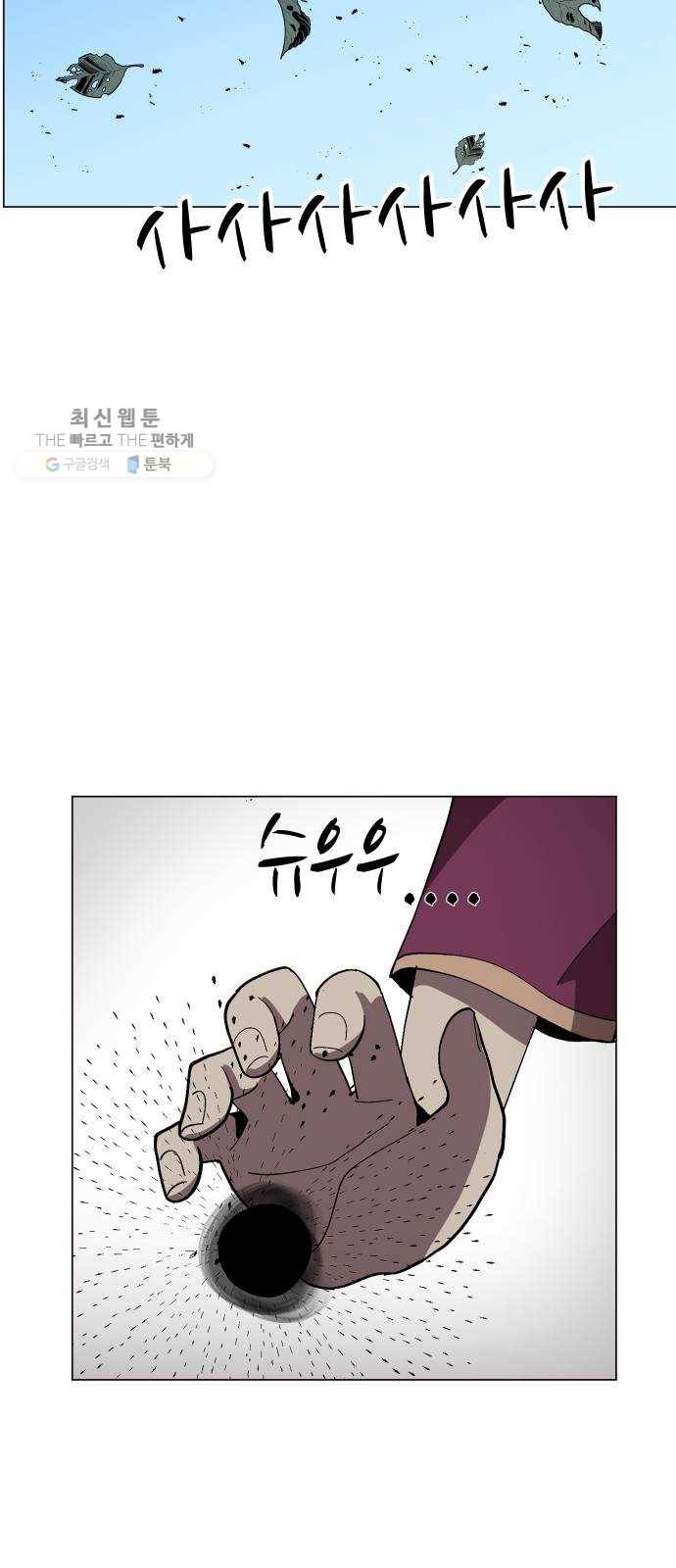 어글리후드 155. 살살녹네 45