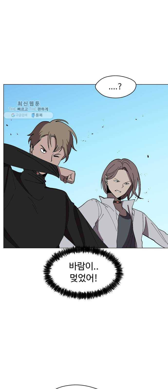 어글리후드 155. 살살녹네 46