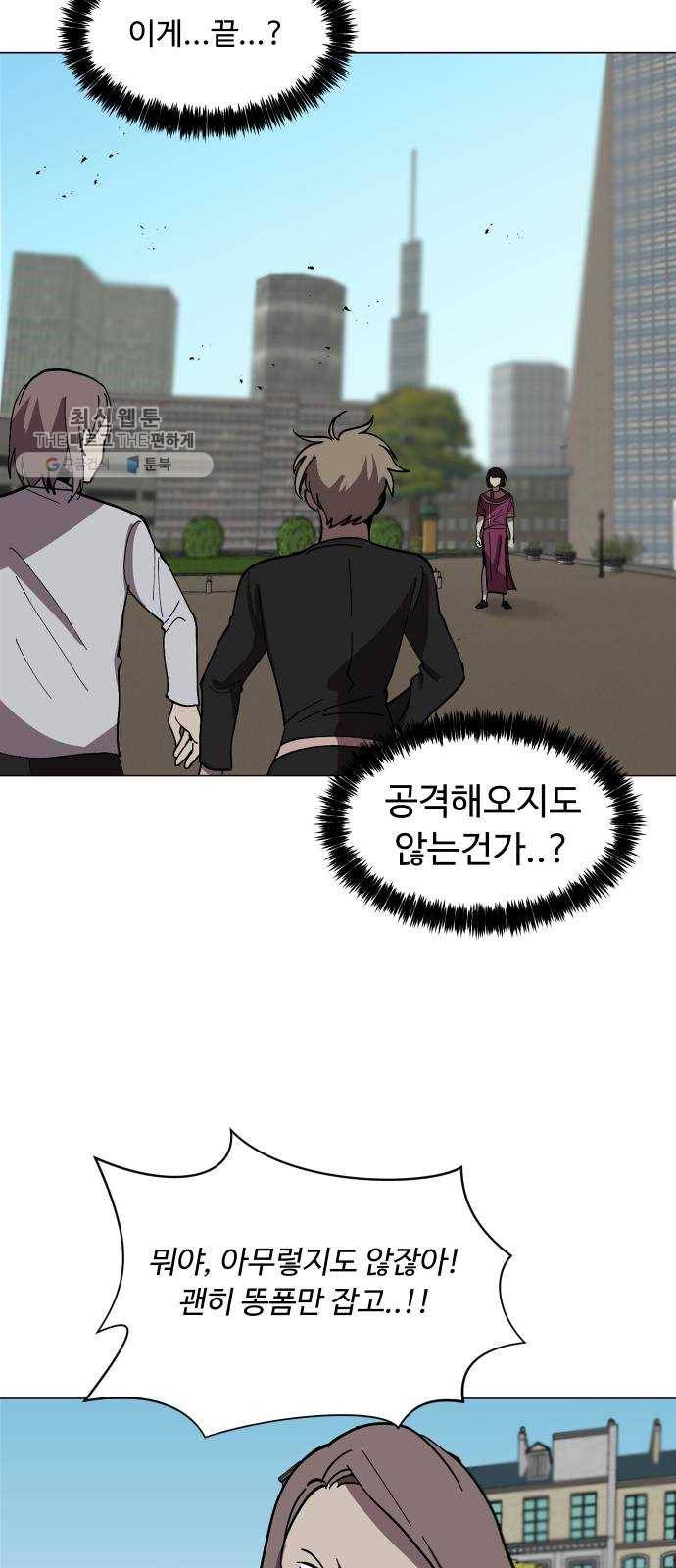어글리후드 155. 살살녹네 48
