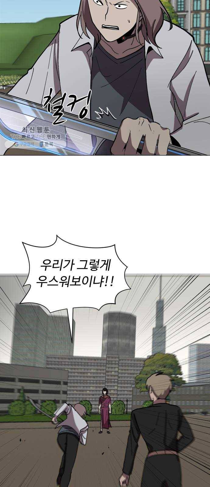 어글리후드 155. 살살녹네 49