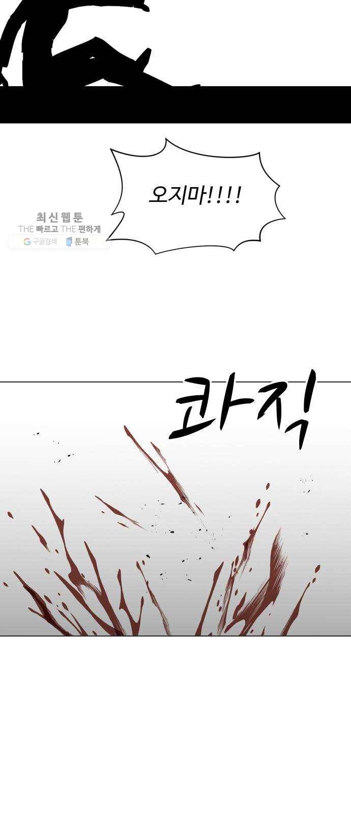 어글리후드 155. 살살녹네 54