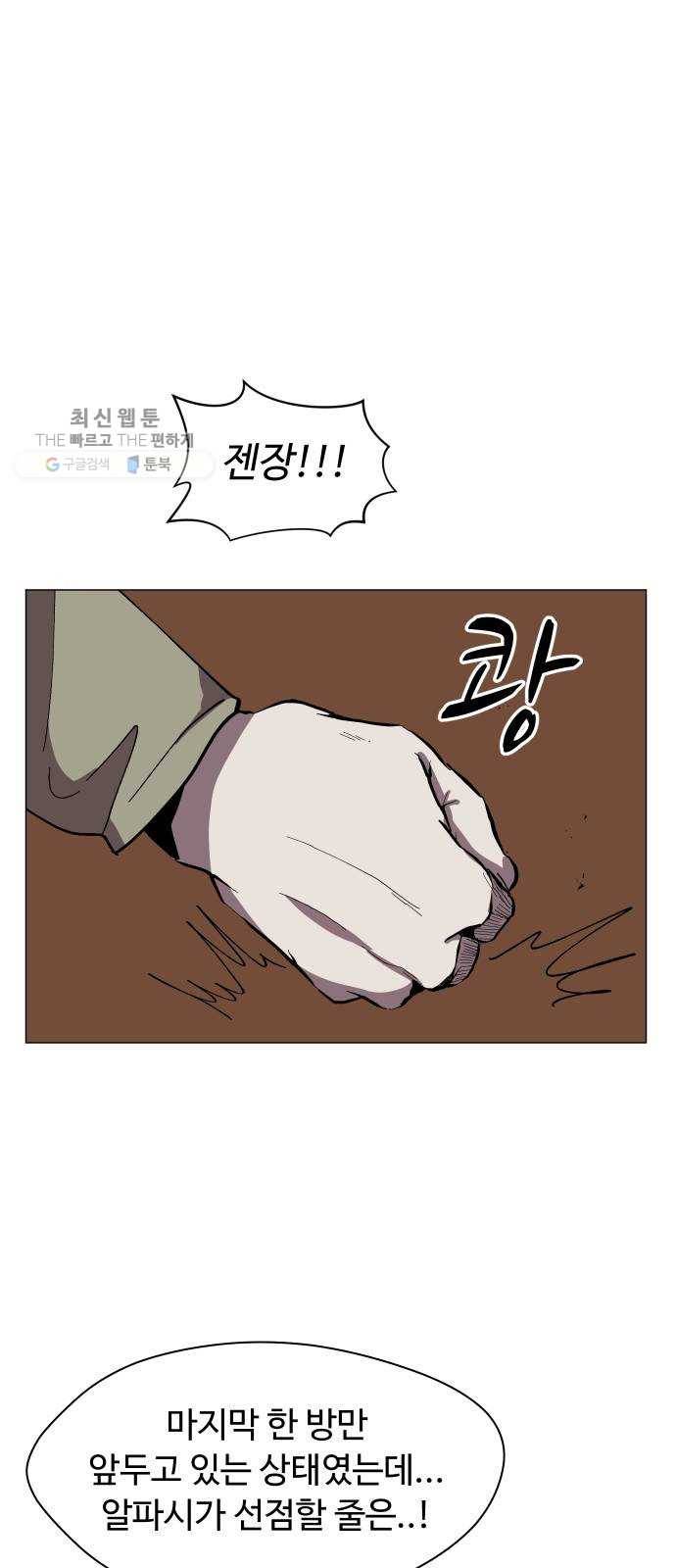 어글리후드 155. 살살녹네 55