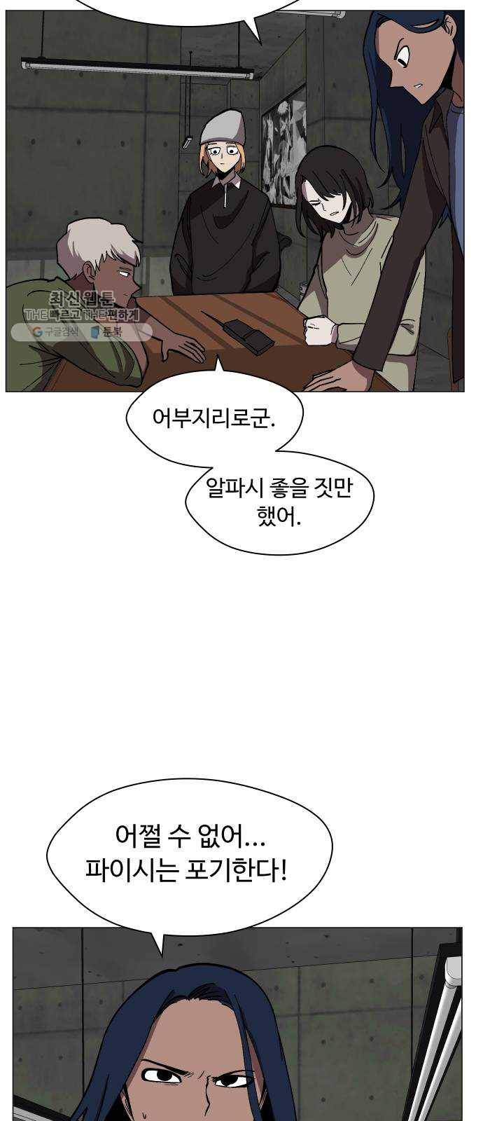 어글리후드 155. 살살녹네 56