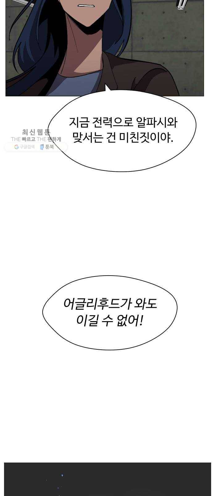 어글리후드 155. 살살녹네 57