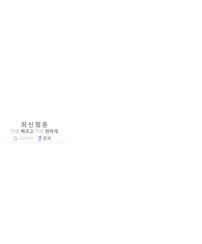 어글리후드 155. 살살녹네 59