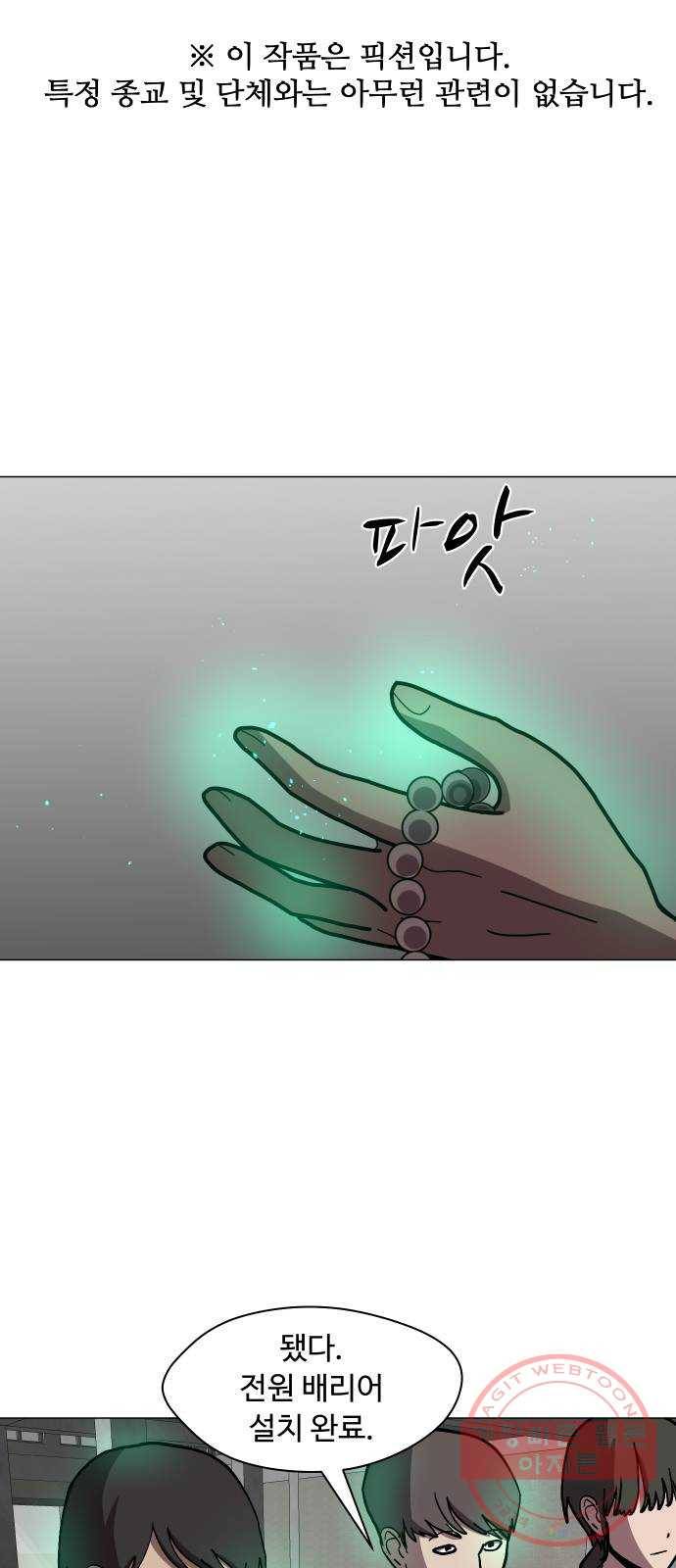 어글리후드 165. 라인 1