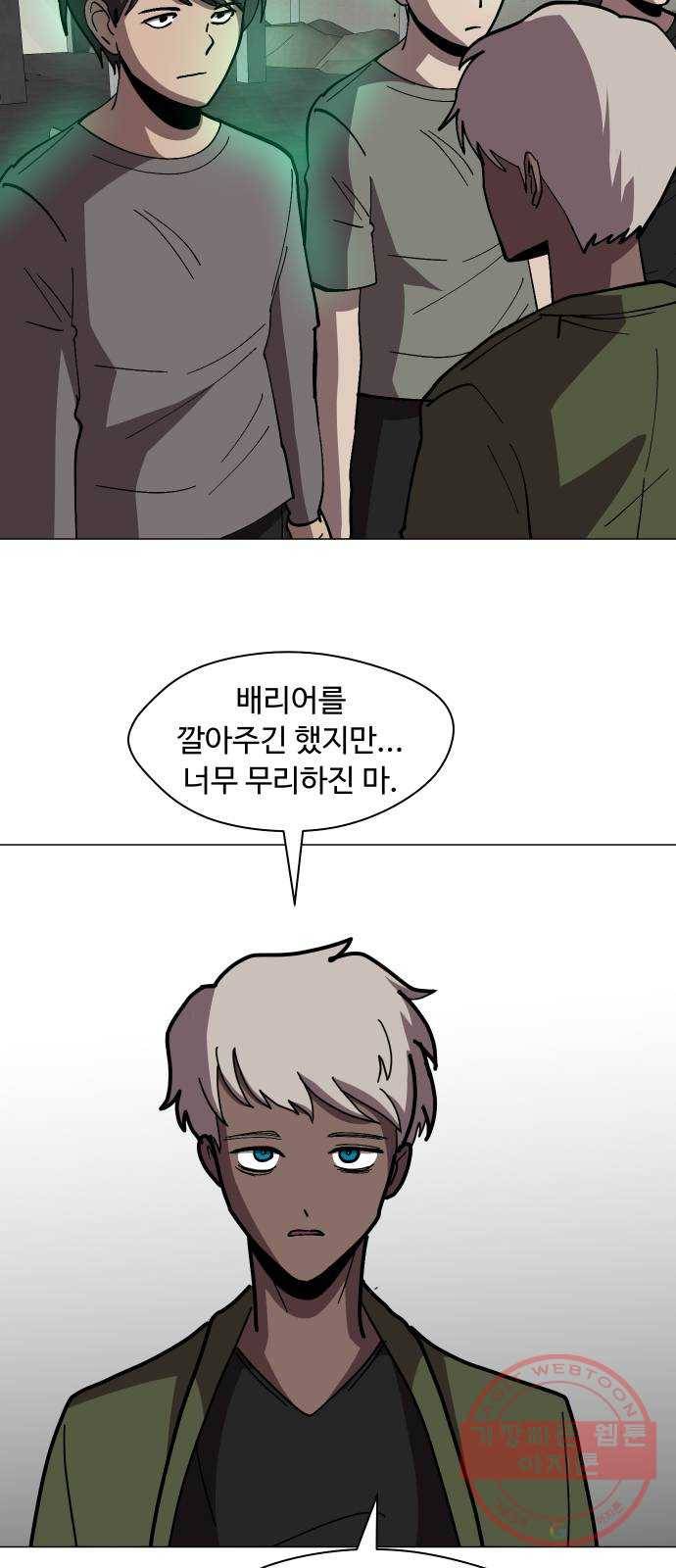 어글리후드 165. 라인 2