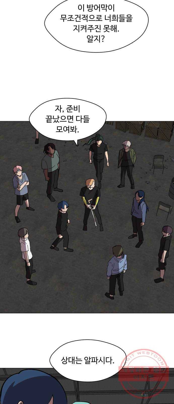 어글리후드 165. 라인 3