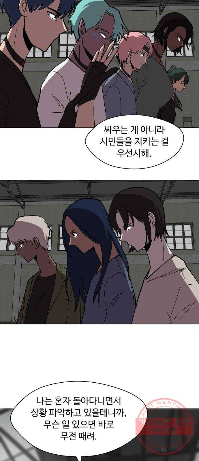 어글리후드 165. 라인 4