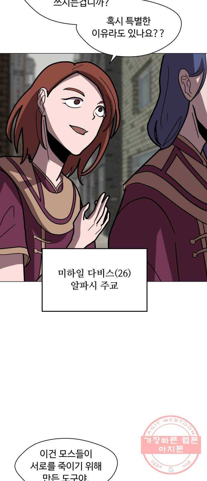 어글리후드 165. 라인 7