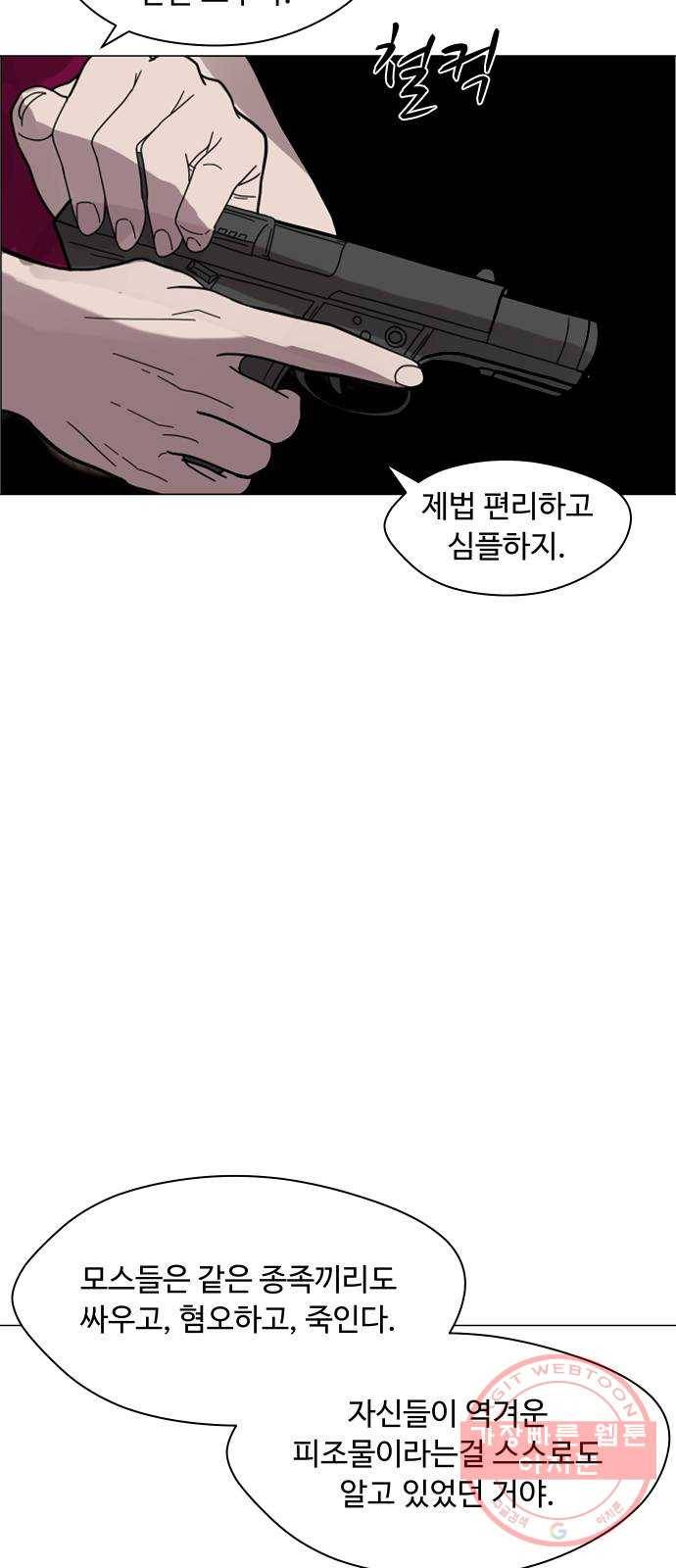 어글리후드 165. 라인 8