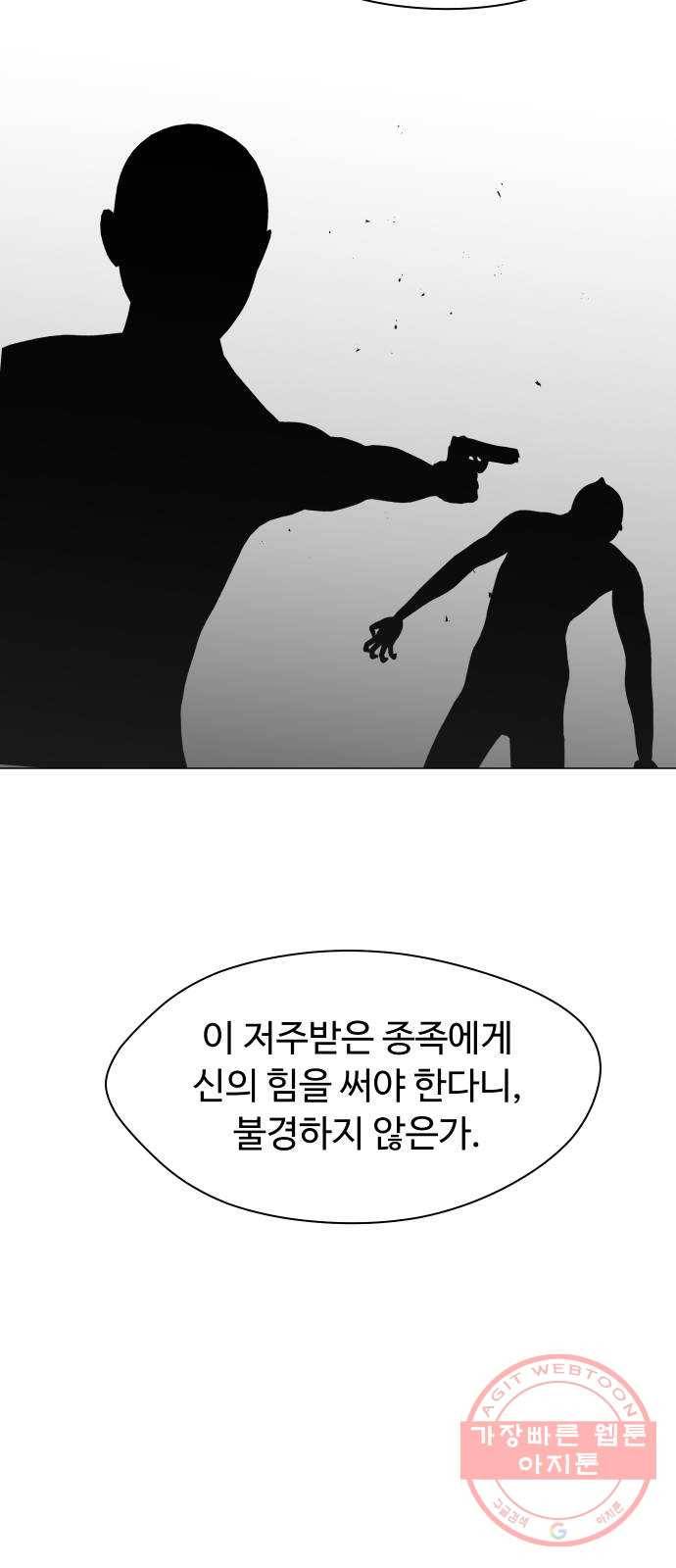 어글리후드 165. 라인 9