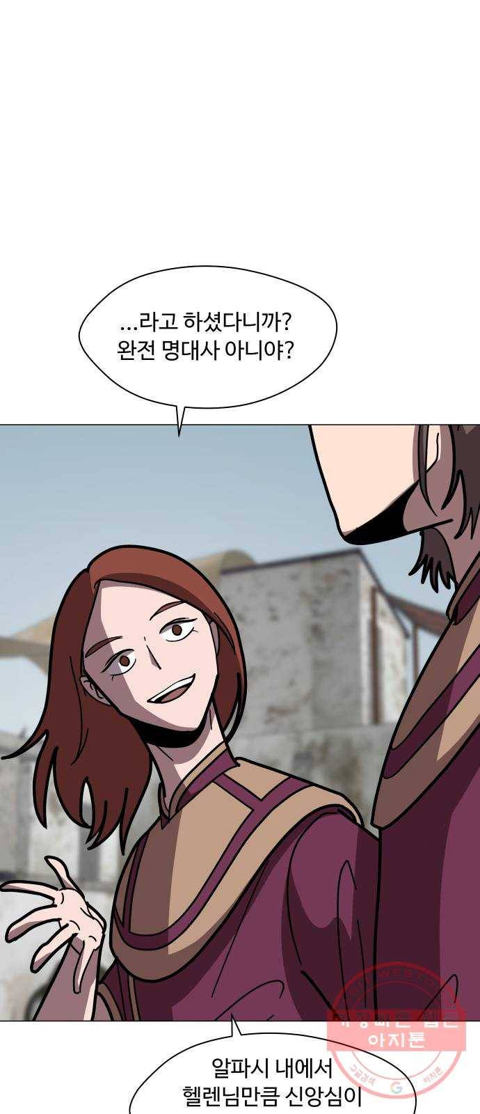 어글리후드 165. 라인 10