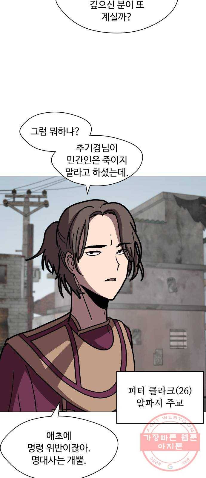 어글리후드 165. 라인 11