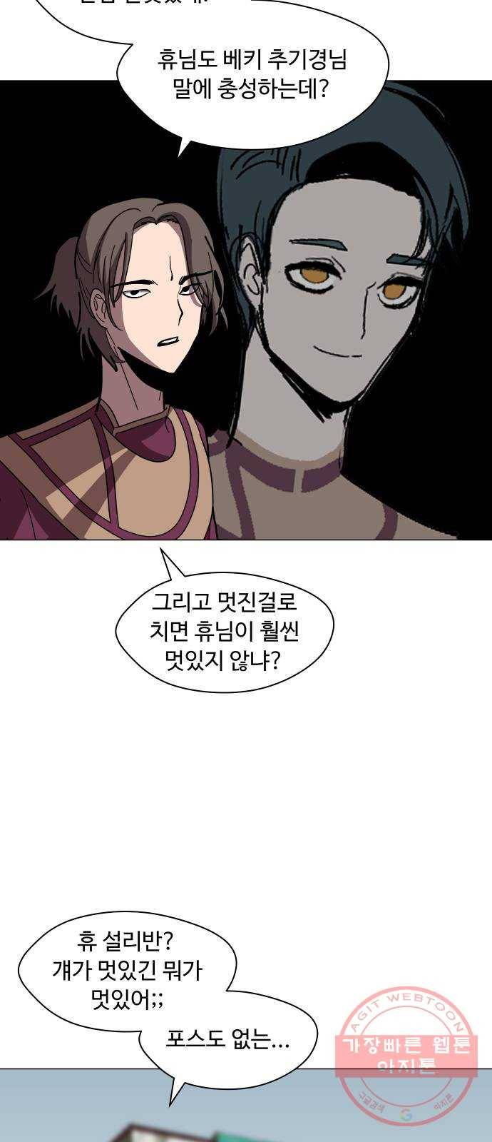 어글리후드 165. 라인 13