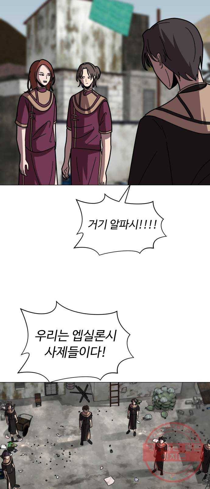 어글리후드 165. 라인 14