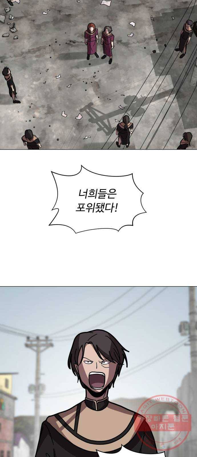 어글리후드 165. 라인 15