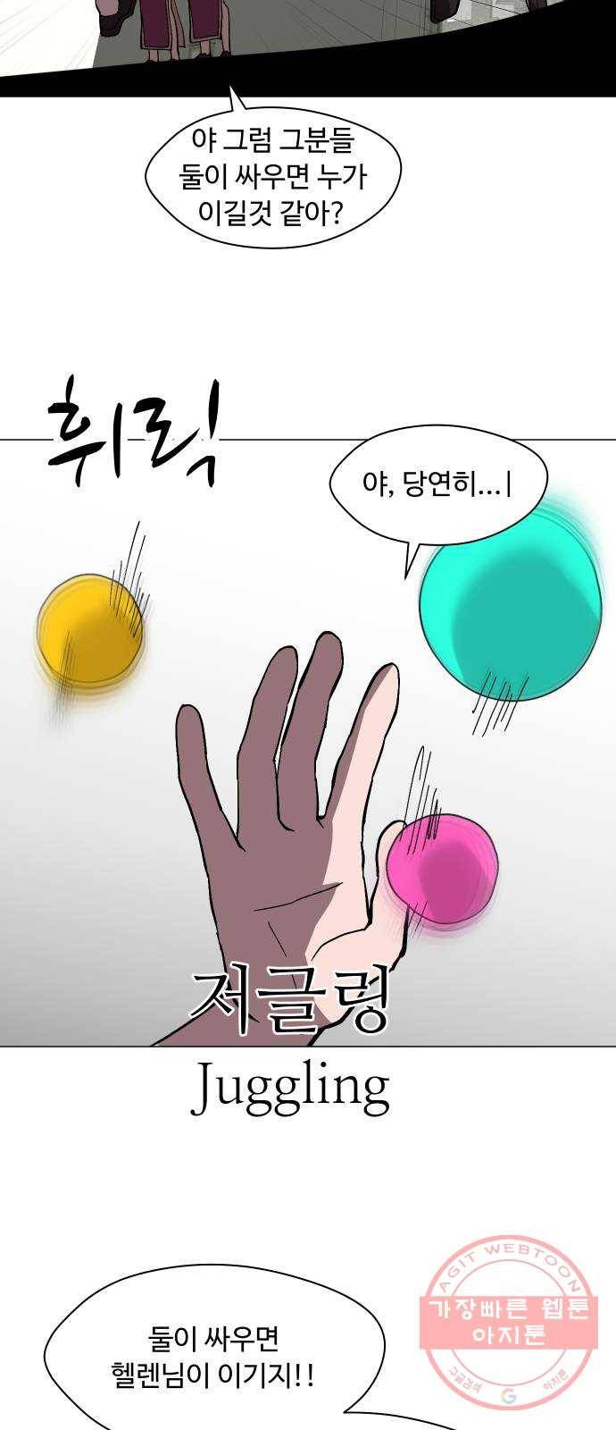 어글리후드 165. 라인 18