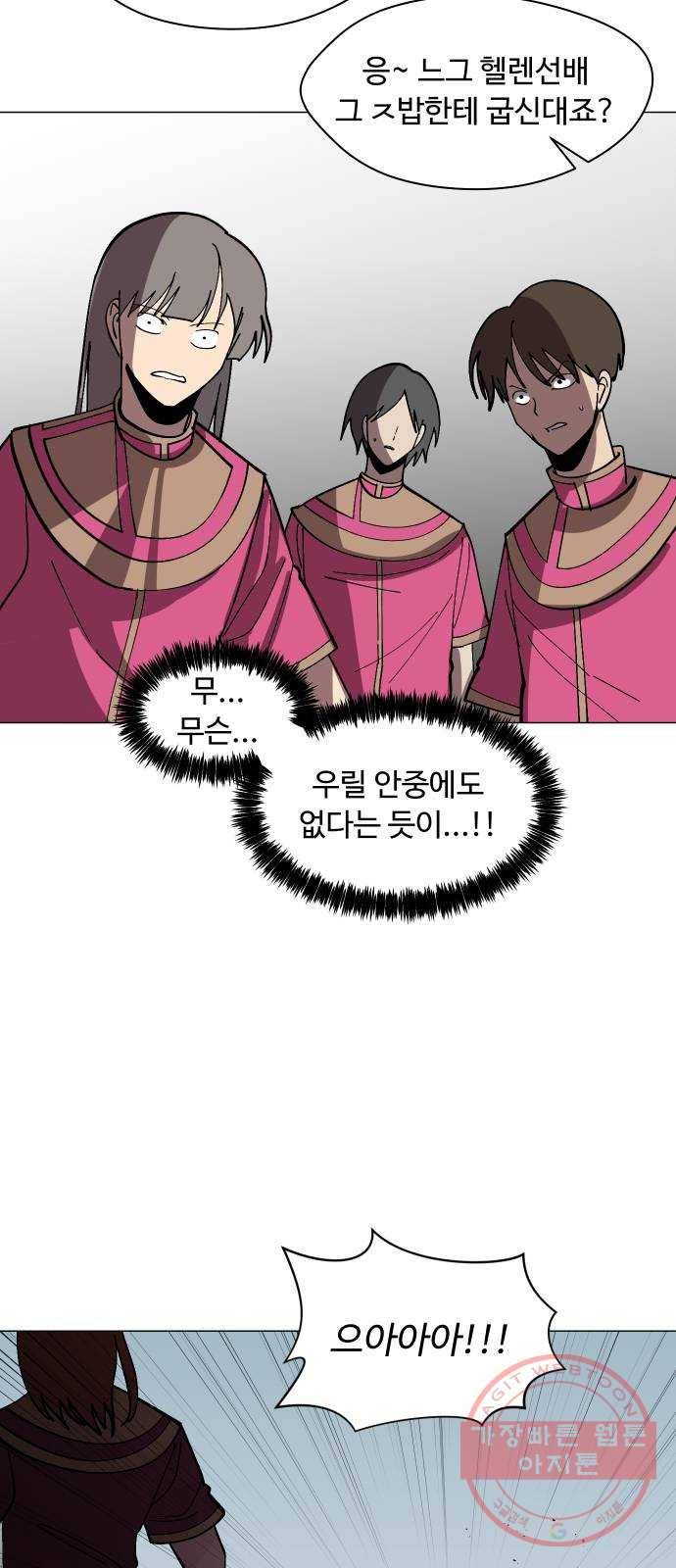 어글리후드 165. 라인 20